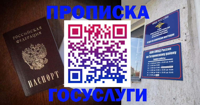 пропишу в квартире в Канске